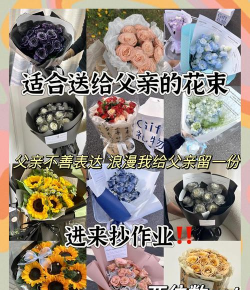 小众送妈妈的花有哪些花