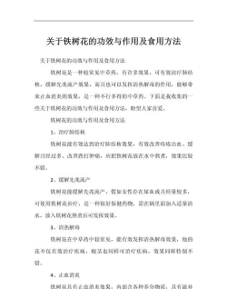 小众送妈妈的花有哪些花