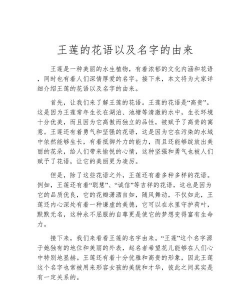 小众送妈妈的花有哪些花