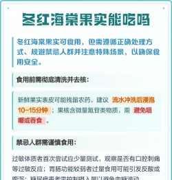 冬红海棠可以吃吗