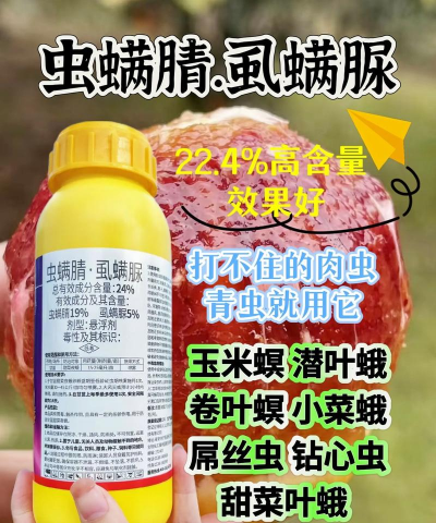 虫螨腈不能打什么作物