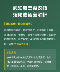 乳油农药注意事项