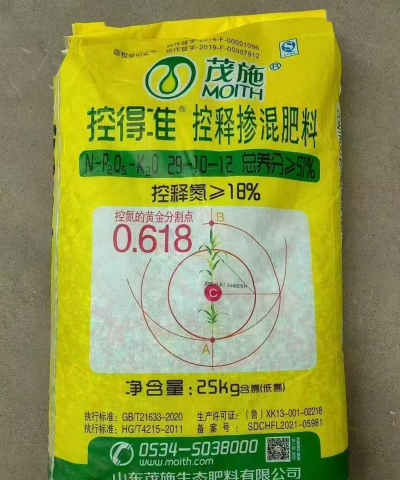 时进宗茂是什么肥料