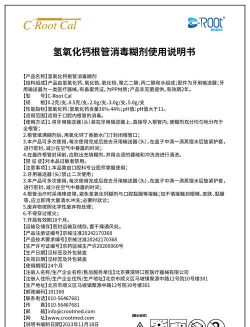 二氯喹啉酸使用说明