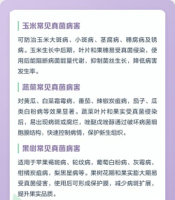 唑醚戊唑醇防治哪些病