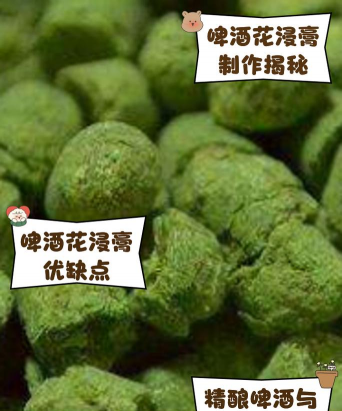 啤酒花和啤酒膏的区别