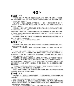 小众送妈妈的花有哪些花