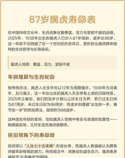 老虎的寿命一般多少年 老虎的寿命一般多少年