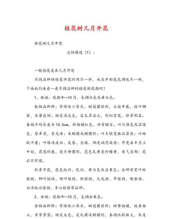 家里阳光不足怎么养花，选对植物种类，掌握养护技巧