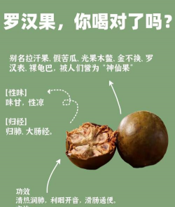 罗汉果孕妇可以喝吗