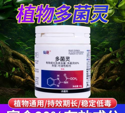 1克多菌灵兑水比例 1克多菌灵兑水比例