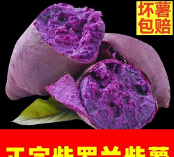 2024年紫薯多少钱一斤 2024年紫薯多少钱一斤