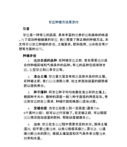 河北甘蓝怎么种植 河北甘蓝怎么种植