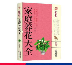 养花的书,新手入门,实用推荐 养花的书,新手入门,实用推荐