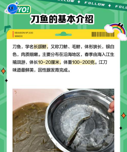 刀鱼能人工养殖吗,技术难点在哪,市场前景如何 刀鱼能人工养殖吗,技术难点在哪,市场前景如何