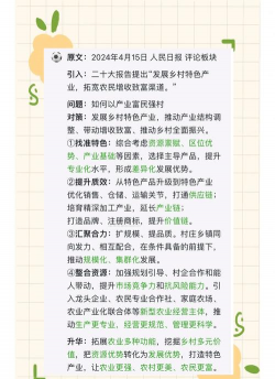 中央对农村养殖新政策,带来哪些变化,农民如何把握 中央对农村养殖新政策,带来哪些变化,农民如何把握