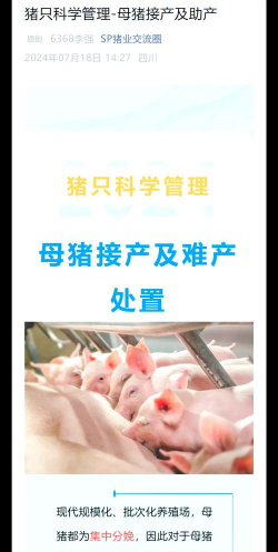 生猪养殖合作社,提升养殖效益,降低经营风险 生猪养殖合作社,提升养殖效益,降低经营风险