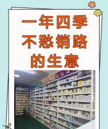 养殖什么不愁销路,选对方向,避开常见误区 养殖什么不愁销路,选对方向,避开常见误区