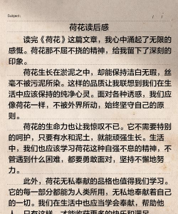 老舍养花读后感,品味生活情趣,感受文字魅力 老舍养花读后感,品味生活情趣,感受文字魅力