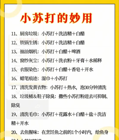 小苏打可以养花吗,常见疑问,实用解答 小苏打可以养花吗,常见疑问,实用解答