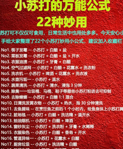 小苏打可以养花吗,常见疑问,解决方向 小苏打可以养花吗,常见疑问,解决方向