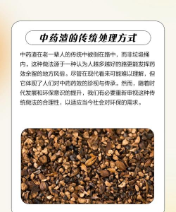 中药渣可以养花吗,了解正确用法,避免常见误区 中药渣可以养花吗,了解正确用法,避免常见误区