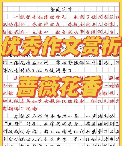 花卉作文,如何写出新意,打动阅卷老师 花卉作文,如何写出新意,打动阅卷老师