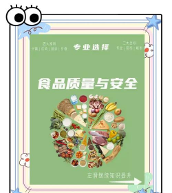 有机养殖,提升产品品质,保障食品安全 有机养殖,提升产品品质,保障食品安全