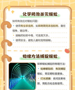 蜈蚣怎么养殖,掌握关键技巧,实现稳定收益 蜈蚣怎么养殖,掌握关键技巧,实现稳定收益