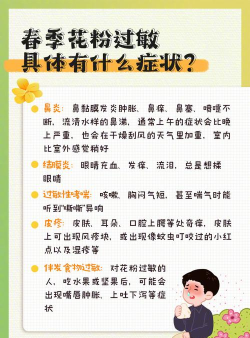 养花过敏了,常见症状有哪些,如何快速缓解 养花过敏了,常见症状有哪些,如何快速缓解