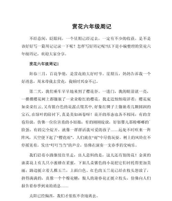 养花散文,品味生活,感受自然 养花散文,品味生活,感受自然