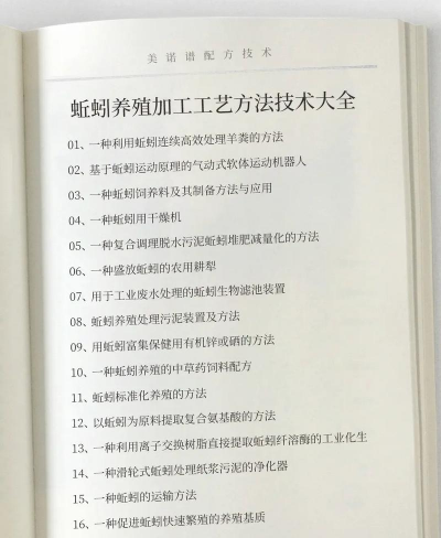 蚯蚓养殖技术方法,掌握关键步骤,轻松实现高效养殖 蚯蚓养殖技术方法,掌握关键步骤,轻松实现高效养殖