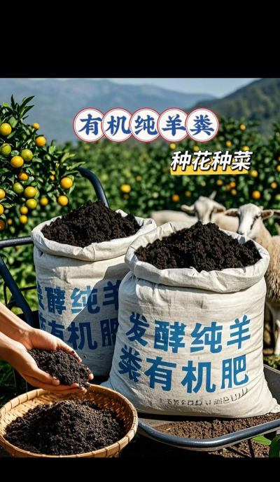 养花鸡粪好还是羊粪好,两种肥料对比,选择建议 养花鸡粪好还是羊粪好,两种肥料对比,选择建议