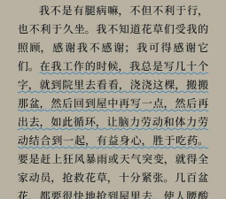 养花老舍阅读理解,把握文章主旨,体会作者情感 养花老舍阅读理解,把握文章主旨,体会作者情感
