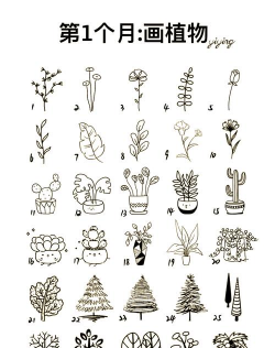 植物花卉简笔画,轻松入门技巧,快速掌握画法 植物花卉简笔画,轻松入门技巧,快速掌握画法