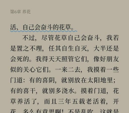 老舍的养花课文,解读作者心境,品味生活情趣 老舍的养花课文,解读作者心境,品味生活情趣