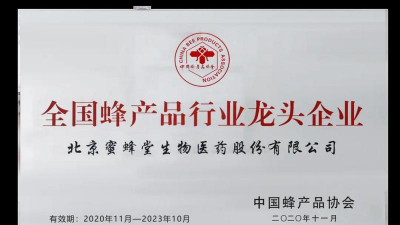 蜜蜂养殖加盟,选择靠谱品牌,实现稳定收益 蜜蜂养殖加盟,选择靠谱品牌,实现稳定收益