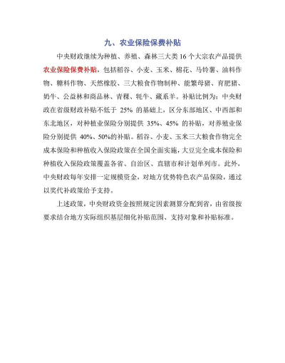 耕地可以建养殖场吗,政策规定解读,实际可行分析 耕地可以建养殖场吗,政策规定解读,实际可行分析