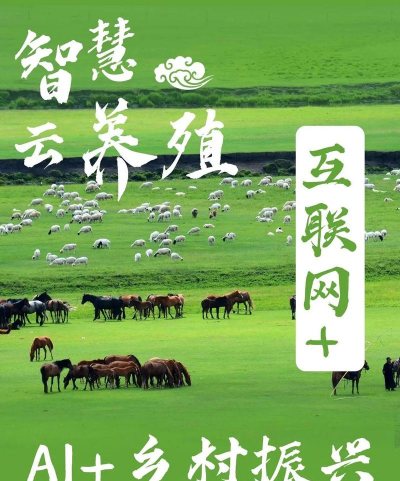 寻找养殖合作伙伴,扩大养殖规模,实现共赢发展 寻找养殖合作伙伴,扩大养殖规模,实现共赢发展