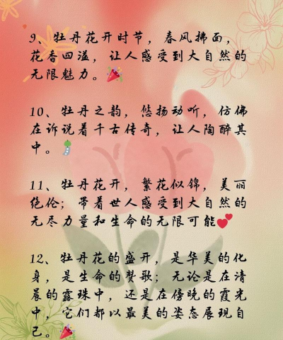 养花美文,感受生活美好,品味自然芬芳 养花美文,感受生活美好,品味自然芬芳