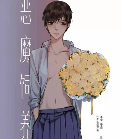 恶魔养殖者小说,精彩看点解析,阅读体验分享 恶魔养殖者小说,精彩看点解析,阅读体验分享