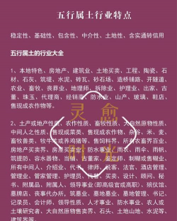 养殖业五行属什么,行业属性分析,传统五行解读 养殖业五行属什么,行业属性分析,传统五行解读