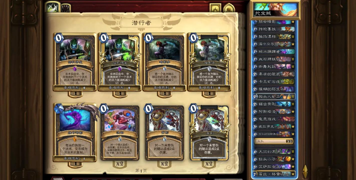 炉石养花贼,玩法怎么玩,卡组怎么搭 炉石养花贼,玩法怎么玩,卡组怎么搭