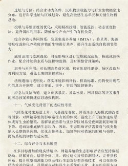 网箱养殖的危害,生态影响大,养殖户需警惕 网箱养殖的危害,生态影响大,养殖户需警惕
