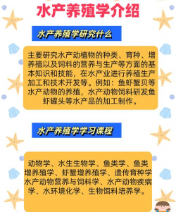 水产养殖专业大学排名,选择哪所好,关键看三点 水产养殖专业大学排名,选择哪所好,关键看三点