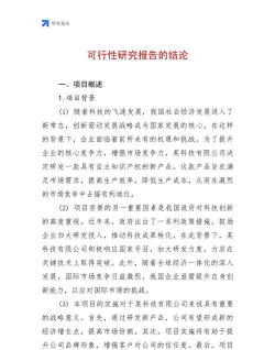 孔雀养殖可行性报告,市场前景分析,投资风险评估 孔雀养殖可行性报告,市场前景分析,投资风险评估