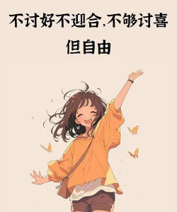 养花的女人经典语句,读懂她的内心,感受她的温柔 养花的女人经典语句,读懂她的内心,感受她的温柔