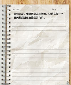 养花段意,理解文章结构,把握作者情感 养花段意,理解文章结构,把握作者情感