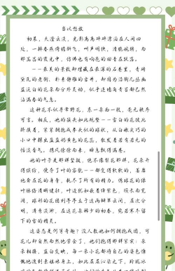 养花日语,常用词汇分享,轻松交流园艺心得 养花日语,常用词汇分享,轻松交流园艺心得