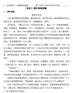 养花片段阅读答案,理解文章主旨,掌握答题技巧 养花片段阅读答案,理解文章主旨,掌握答题技巧